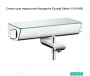 Стекло для термостатов Hansgrohe Ecostat Select 98477000 и 92694400